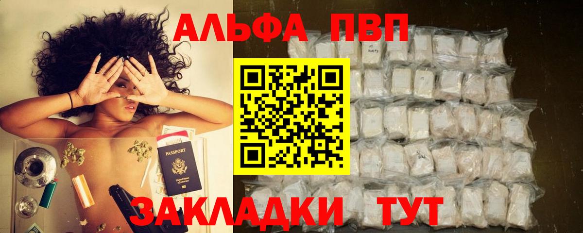 Alpha PVP  A-PVP кристаллы  Учалы  A PVP СК КРИС  Вход с VPN  Alpha-PVP крисы CK 