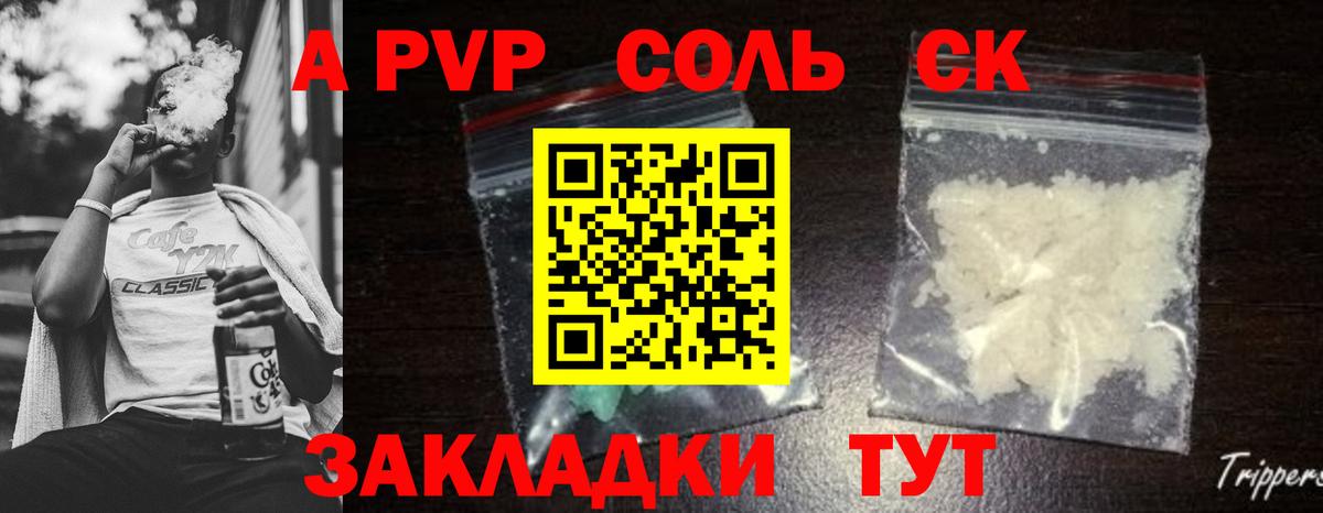 A-PVP кристаллы Учалы
