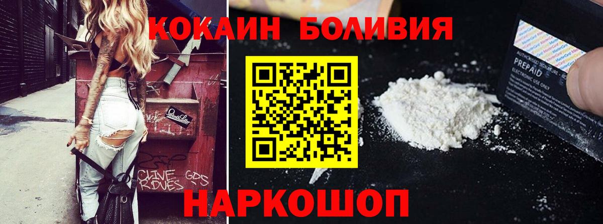COCAIN Колумбийский  купить закладку  Вход с VPN  Учалы  Cocaine Колумбийский 