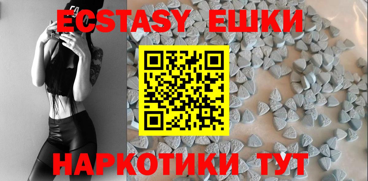 Экстази  Экстази TESLA  Экстази MDMA  Вход с VPN  ОМГ ОМГ зеркало  Учалы 