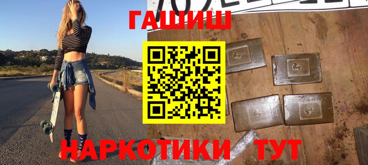 ГАШИШ гарик  Гашиш гашик  Учалы  ГАШИШ  Вход с VPN 