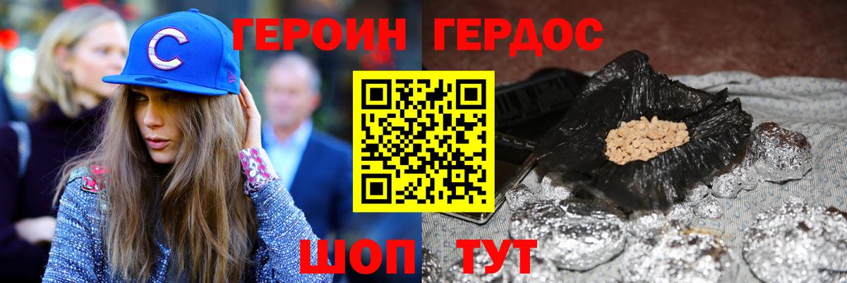 ГЕРОИН герыч  Героин  Учалы  Вход с VPN 