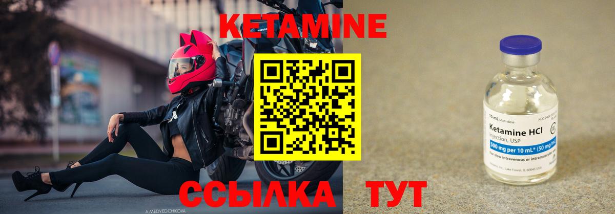 Учалы  Кетамин ketamine  Вход с VPN 