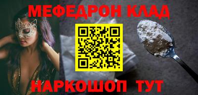 мефедрон Малоярославец
