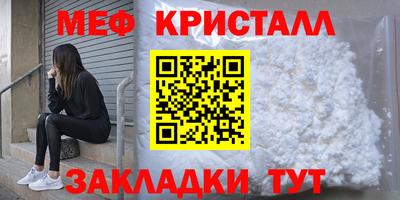 мефедрон Малоярославец