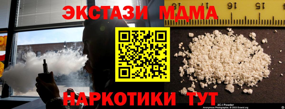 MDMA кристаллы  МДМА  Учалы  Вход с VPN  МДМА кристаллы 