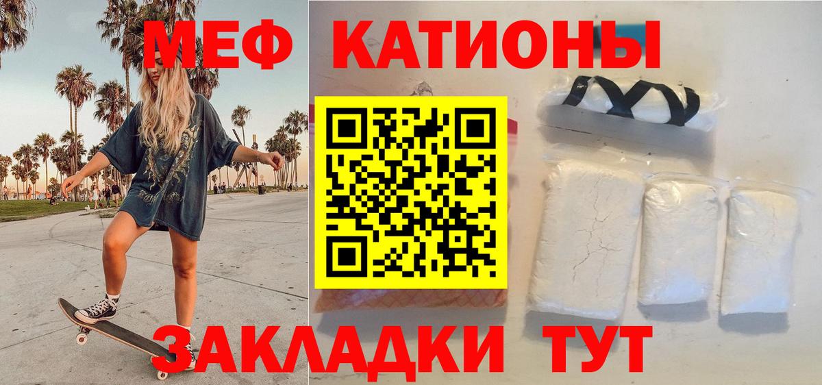 МЕФ  Вход с VPN  Учалы  цены   МЯУ-МЯУ mephedrone  МЕФ  МЯУ-МЯУ mephedrone 