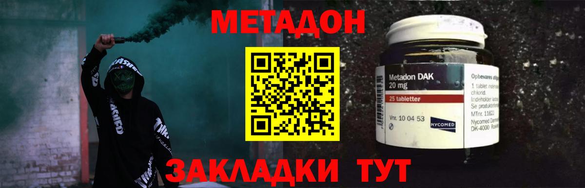 МЕТАДОН VHQ Учалы