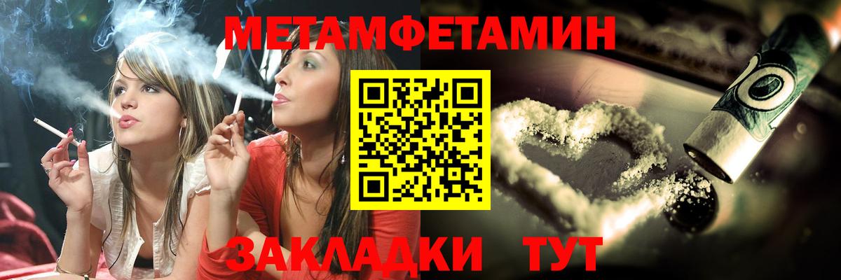 МЕТАМФЕТАМИН кристалл Учалы