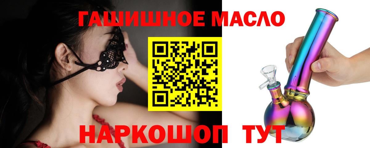 наркошоп  Вход с VPN  Учалы  ТГК гашишное масло 