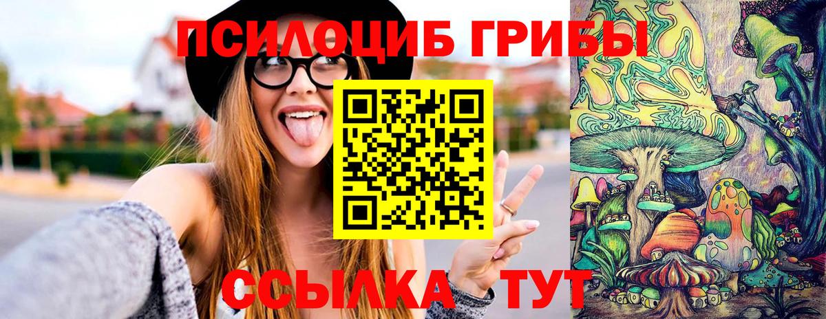 Псилоцибиновые грибы ЛСД  Вход с VPN  Учалы 